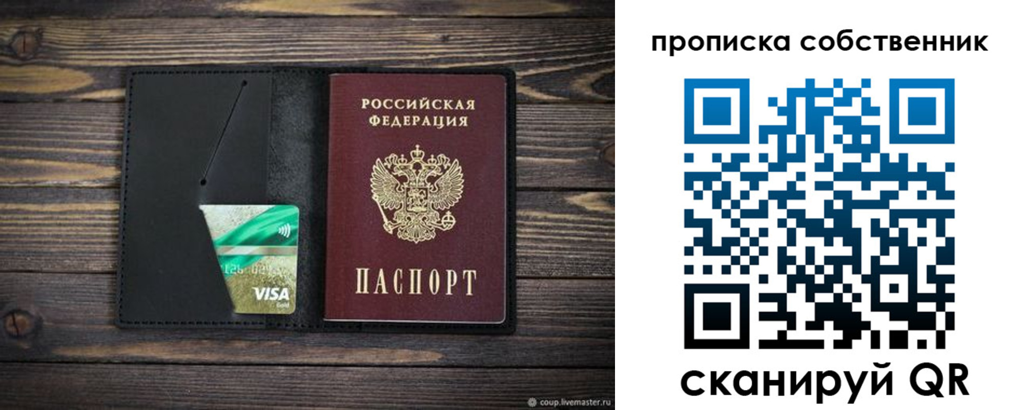 временная регистрация купить в Удачном