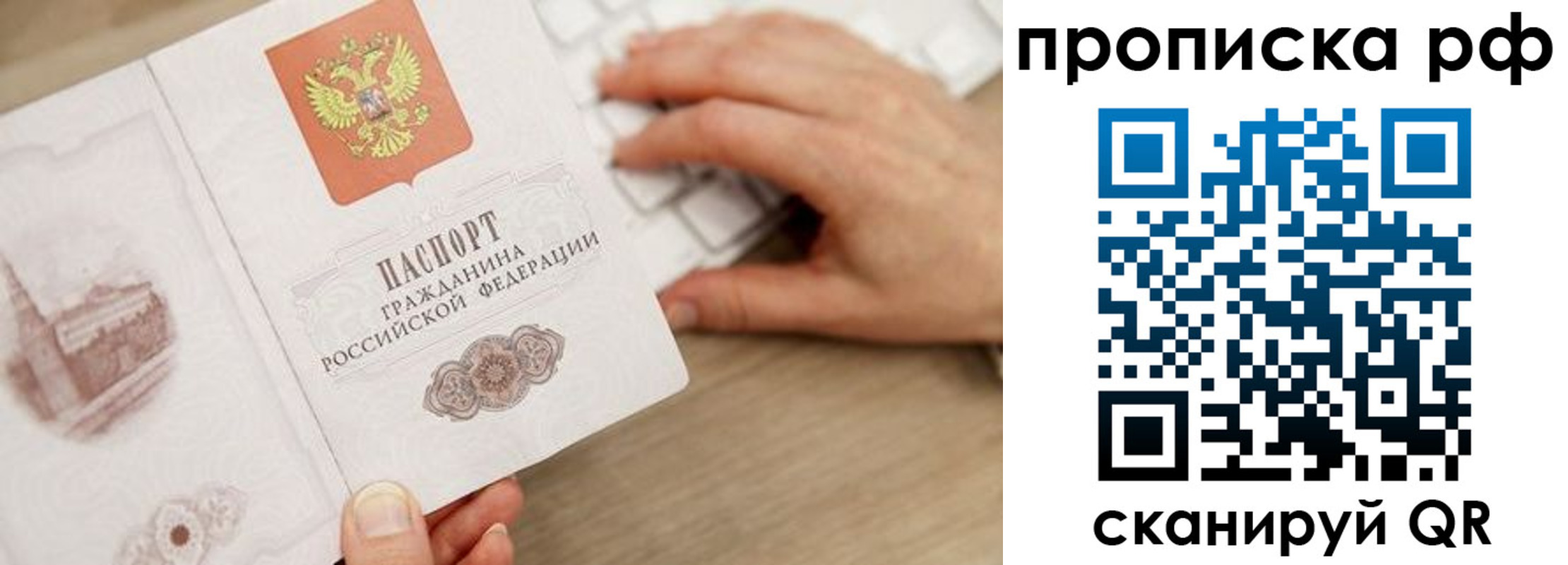 прописка штамп в Удачном