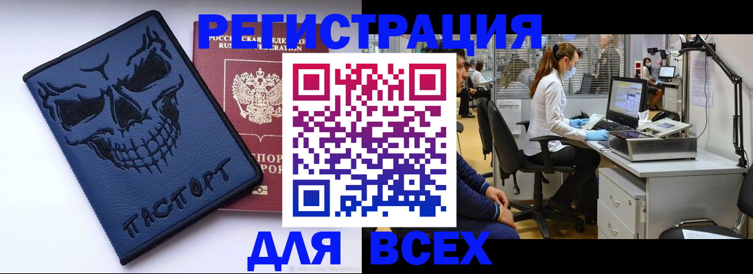 регистрация в Удачном