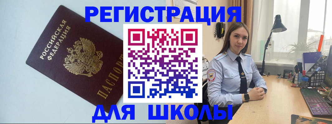 временная регистрация надежно в Удачном