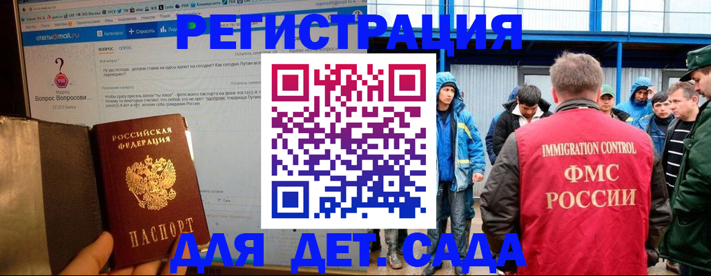 временная регистрация недорого в Удачном