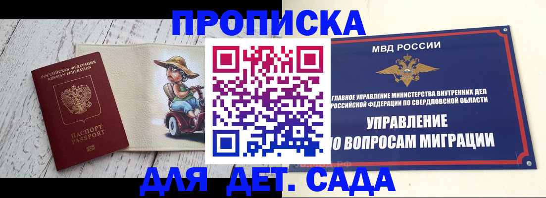 прописка иностранных граждан в Удачном